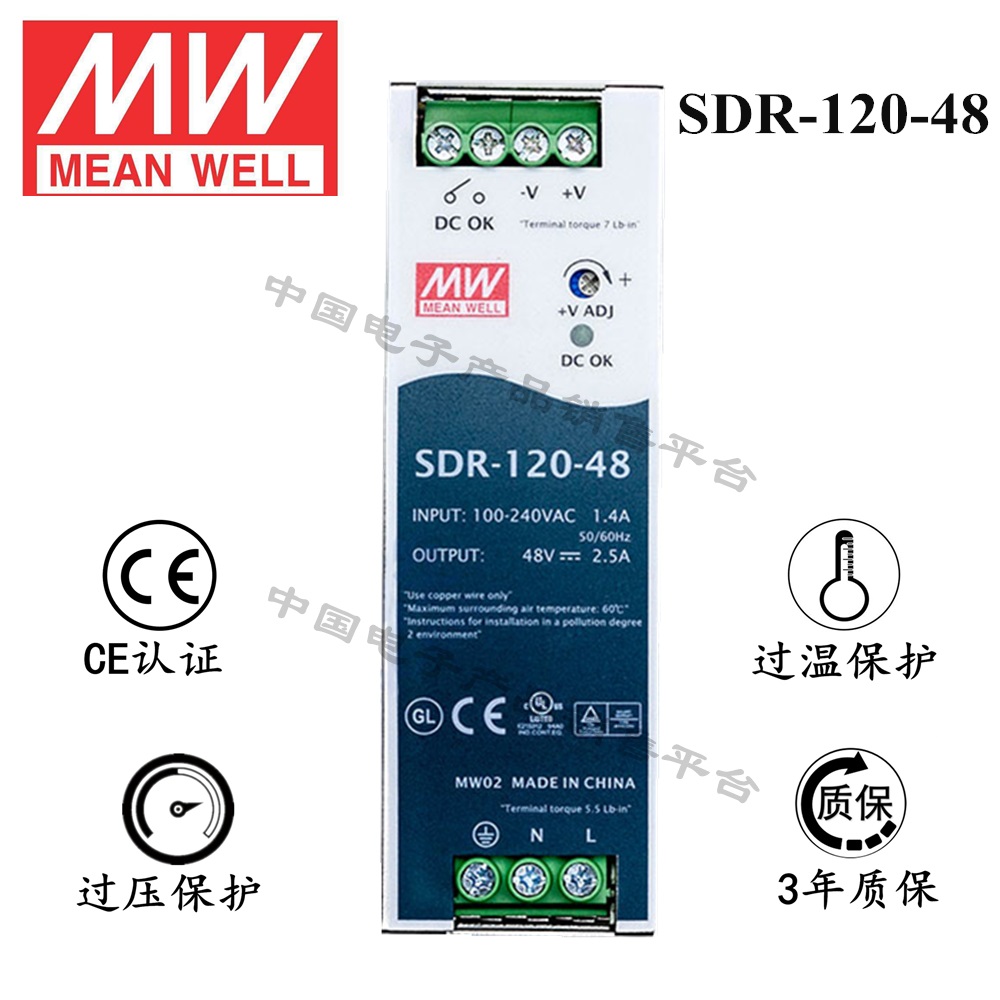導軌安裝明緯電源 SDR-120-48 直流48V2.5A開關電源 3年質保