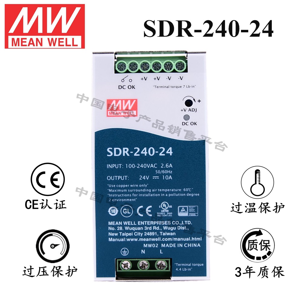 導軌安裝明緯電源 SDR-240-24 直流24V10A開關電源 3年質保